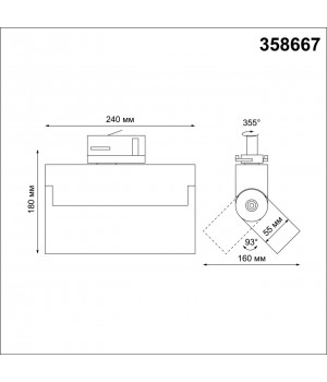 358667 PORT NT21 125 белый Трехфазный трековый светодиодный светильник IP33 LED 4000K 25W 110-265V EOS-foto2