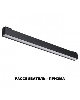 358521 SHINO NT21 060 черный Трековый светильник для низковольного шинопровода IP20 LED 4000K 24W 48V KIT-foto6