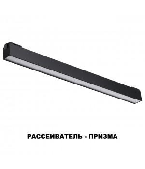 358521 SHINO NT21 060 черный Трековый светильник для низковольного шинопровода IP20 LED 4000K 24W 48V KIT-foto6