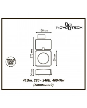 357871 PORT NT18 083 белый Светильник трековый однофазный трехжильный IP20 LED 3000К 41W 220-240V ZEUS-foto2