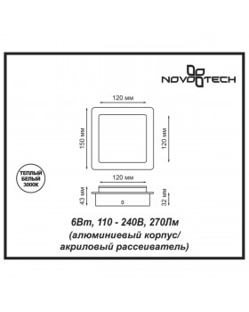 357858 OVER NT18 179 белый Накладной светильник IP20 LED 3000К 6W 110-240V SMENA-foto2