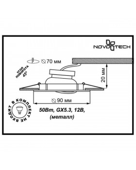 369691 SPOT NT12 308 бронза Встраиваемый ПВ светильник IP20 GX5.3 50W 12V CLASSIC-foto2