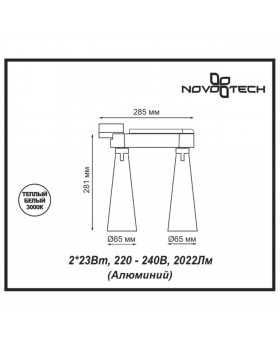 357864 PORT NT18 082 белый/черный Светильник трековый однофазный трехжильный IP20 LED 3000К 2*23W 220-240V ZEUS-foto2