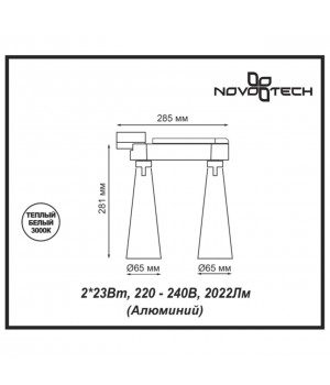 357864 PORT NT18 082 белый/черный Светильник трековый однофазный трехжильный IP20 LED 3000К 2*23W 220-240V ZEUS-foto2