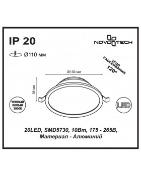 357573 SPOT NT18 273 белый Встраиваемый светильник IP20 LED 3000K 10W 175-265V LUNA-foto2