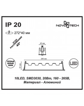 357622 SPOT NT18 263 белый/черный Встраиваемый светильник IP20 LED 3000K 20W 160-265V ANTEY-foto2