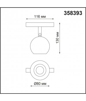 358393 SHINO NT20 054 черн/хром Трековый св-ник для низков.шинопровода IP20 LED 4000K 10W 48V FLUM-foto2