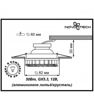 369452 SPOT NT09 302 хром/прозрачный Встраиваемый светильник GX5.3 50W 12V BOB-foto2