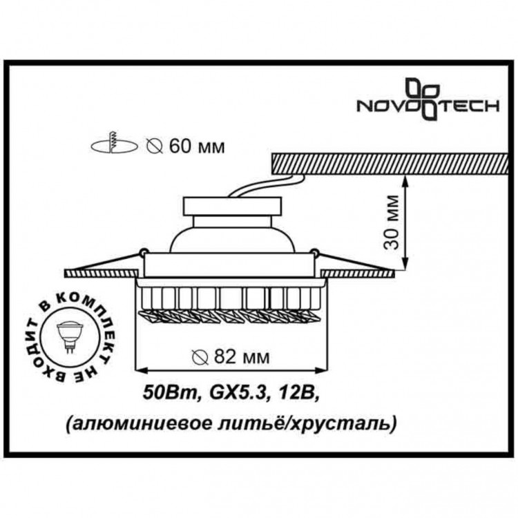 369452 SPOT NT09 302 хром/прозрачный Встраиваемый светильник GX5.3 50W 12V BOB