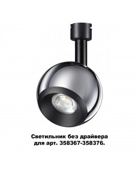 358379 KONST NT20 138 хр/черн Св-к без драйвера для 358367-358376 IP20 LED 4000K 10W 220-240V COMPO-foto4