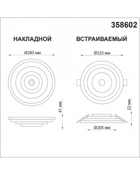 358602 OVER NT21 208 белый Светильник накладной светодиодный IP20 LED 4000K 25W 85-265V TRIN-foto2