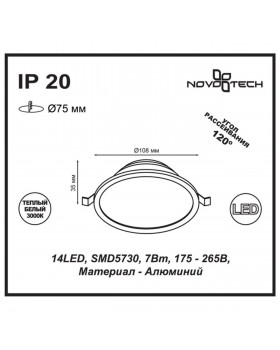 357572 SPOT NT18 273 белый Встраиваемый светильник IP20 LED 3000K 7W 175-265V LUNA-foto2