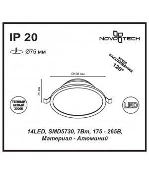 357572 SPOT NT18 273 белый Встраиваемый светильник IP20 LED 3000K 7W 175-265V LUNA-foto2