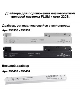 135133 NT21 042 черный Соединитель прямой внутренний для арт 135129-135130 (2 шт. в комплекте) FLUM-foto2