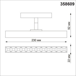 358609 SHINO NT21 045 белый Трековый светильник для низковольного шинопровода IP20 LED 4000K 12W 48V FLUM-foto2
