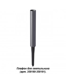 358184 STREET NT19 350 темно-серый Плафон для светильника (арт.358180-358181) NOKTA-foto4