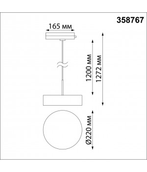 358767 PORT NT21 092 белый Светильник трековый однофазный трехжильный, провод 1.2м IP20 LED 30W 4000K 2600Лм 100-265V PROMETA-foto2