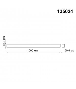 135024 SHINO NT19 058 черный Низковольтный шинопровод 1м (соединители в комплекте) IP20 24\48V KIT-foto2
