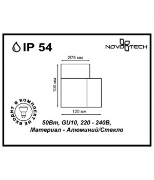 370406 STREET NT18 354 коричневый Ландшафтный светильник IP54 GU10 50W 220-240V LANDSCAPE-foto2