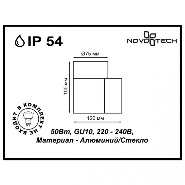 370406 STREET NT18 354 коричневый Ландшафтный светильник IP54 GU10 50W 220-240V LANDSCAPE