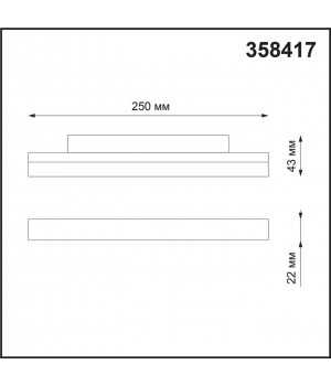 358417 SHINO NT20 057 белый Трековый светильник для низков. шинопровода IP20 LED 4000K 12W 48V FLUM-foto2