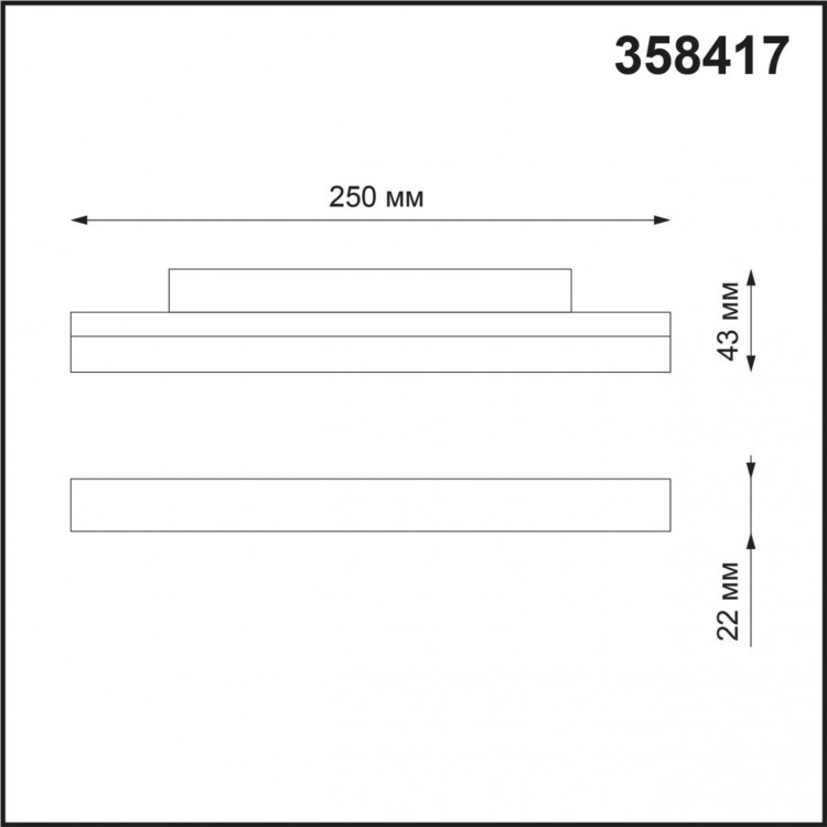 358417 SHINO NT20 057 белый Трековый светильник для низков. шинопровода IP20 LED 4000K 12W 48V FLUM