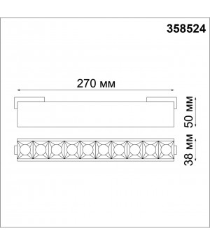 358524 SHINO NT21 060 черный Трековый светильник для низковольного шинопровода IP20 LED 4000K 20W 48V KIT-foto2